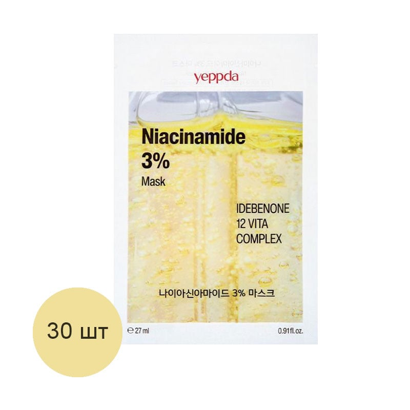 Уцінка! Тканинна маска для обличчя yeppda Niacinamide 3% Mask, 30*27 мл
